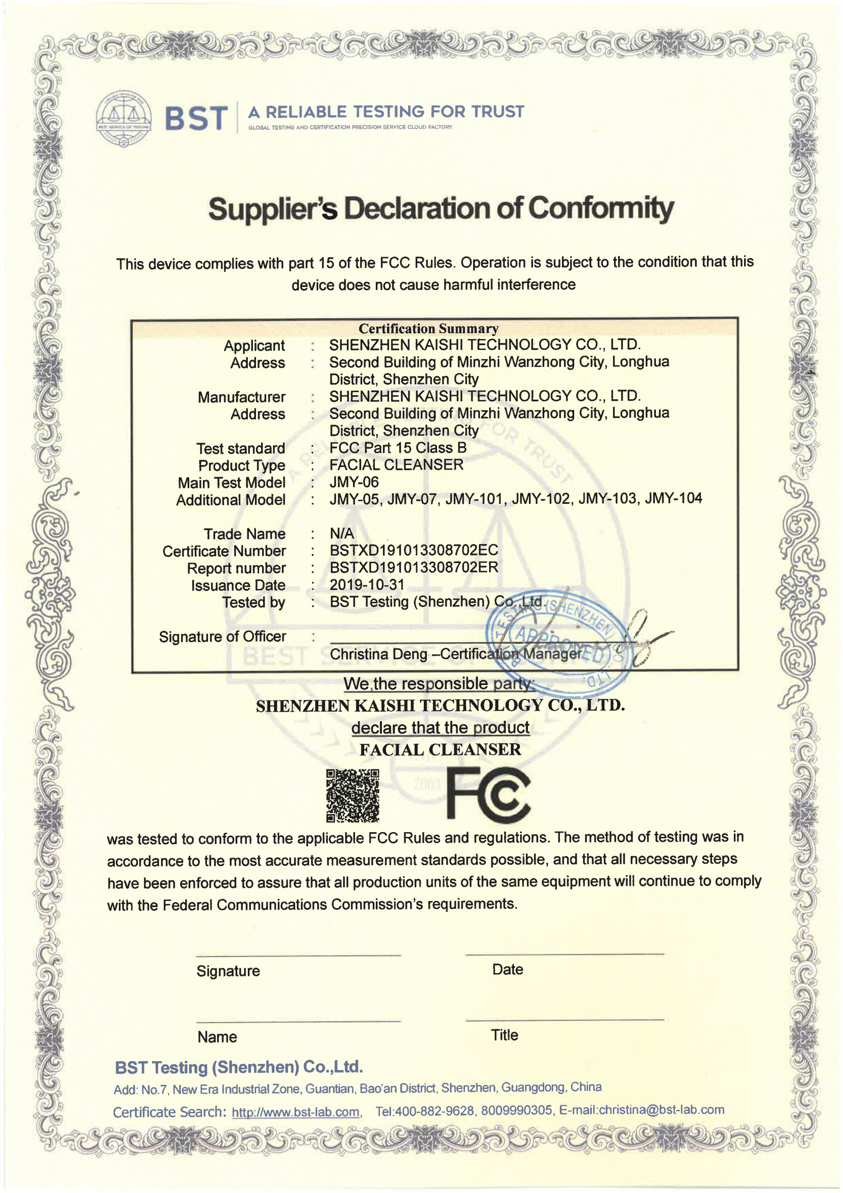 Charging Facial Cleanser FCC